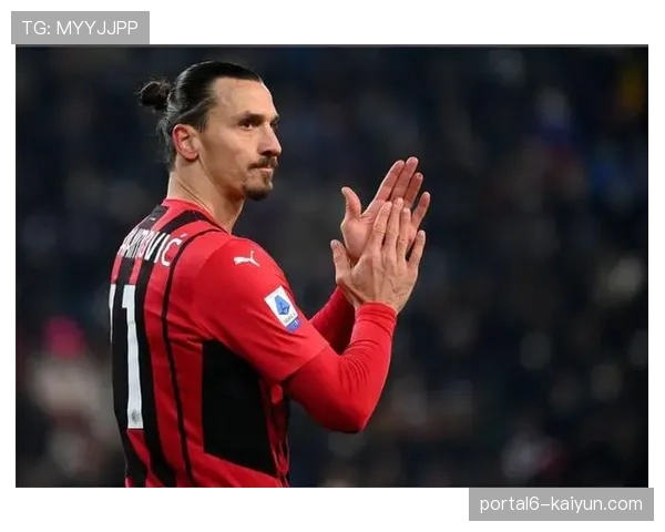 官方：AC米兰传奇伊布拉希莫维奇进入俱乐部董事会，担任战略顾问